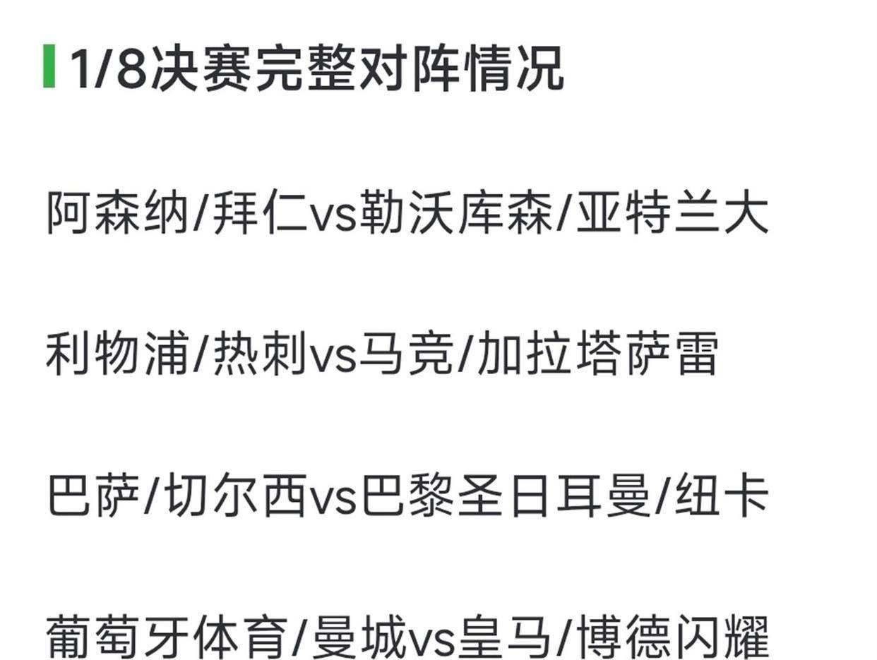 乐鱼体育重磅！转折点本菲卡强势反弹马德里竞技清晨强势反弹，巴黎圣日耳曼集结日止住颓势的简单介绍